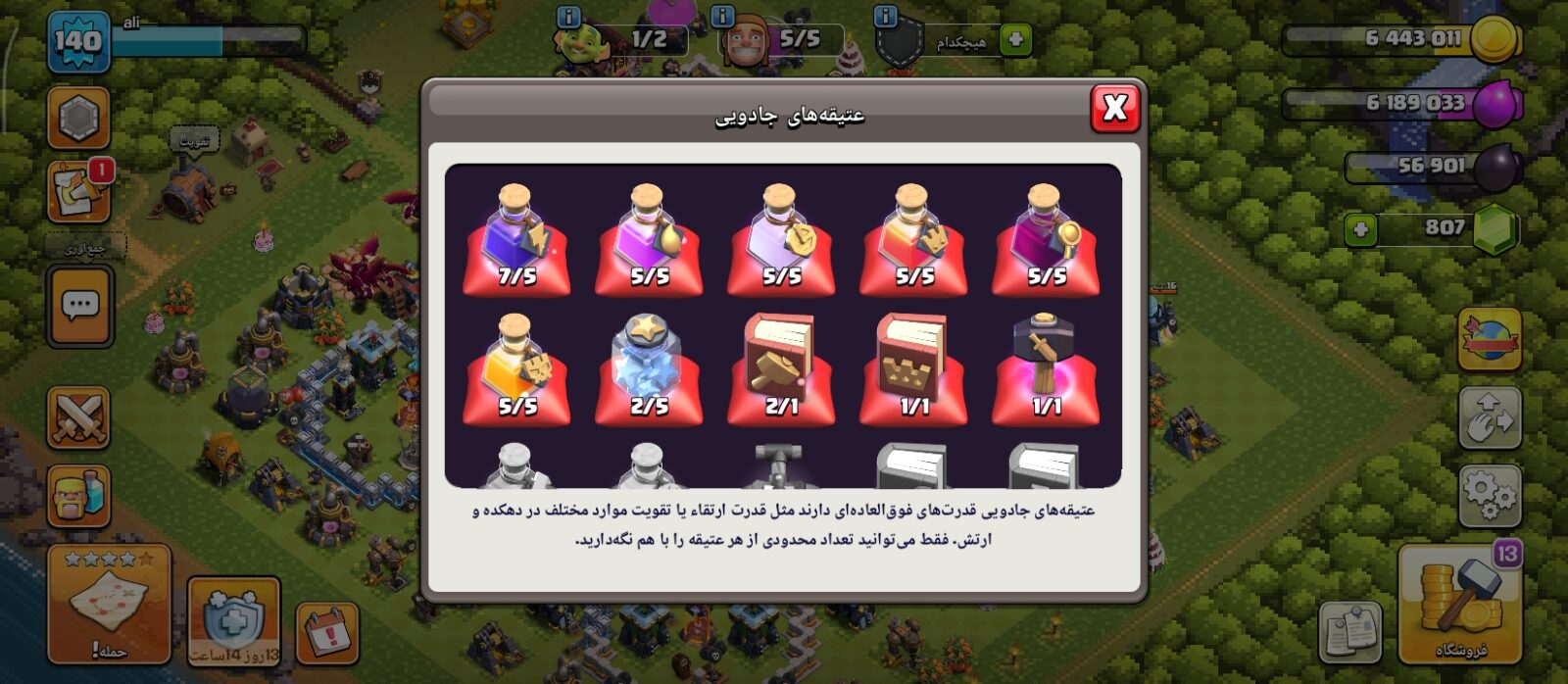 اکانت کلش اف کلنز تاون هال 13 لول 141 کد 125542 5 اکانت کلش اف کلنز تاون هال 13 لول 141 کد 125542 - Image 5
