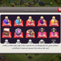 اکانت کلش اف کلنز تاون هال 10 لول 58 کد 125530 15 اکانت کلش اف کلنز تاون هال 10 لول 58 کد 125530 - Image 8