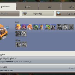 اکانت کلش اف کلنز تاون هال 10 لول 58 کد 125530 12 اکانت کلش اف کلنز تاون هال 10 لول 58 کد 125530 - Image 5
