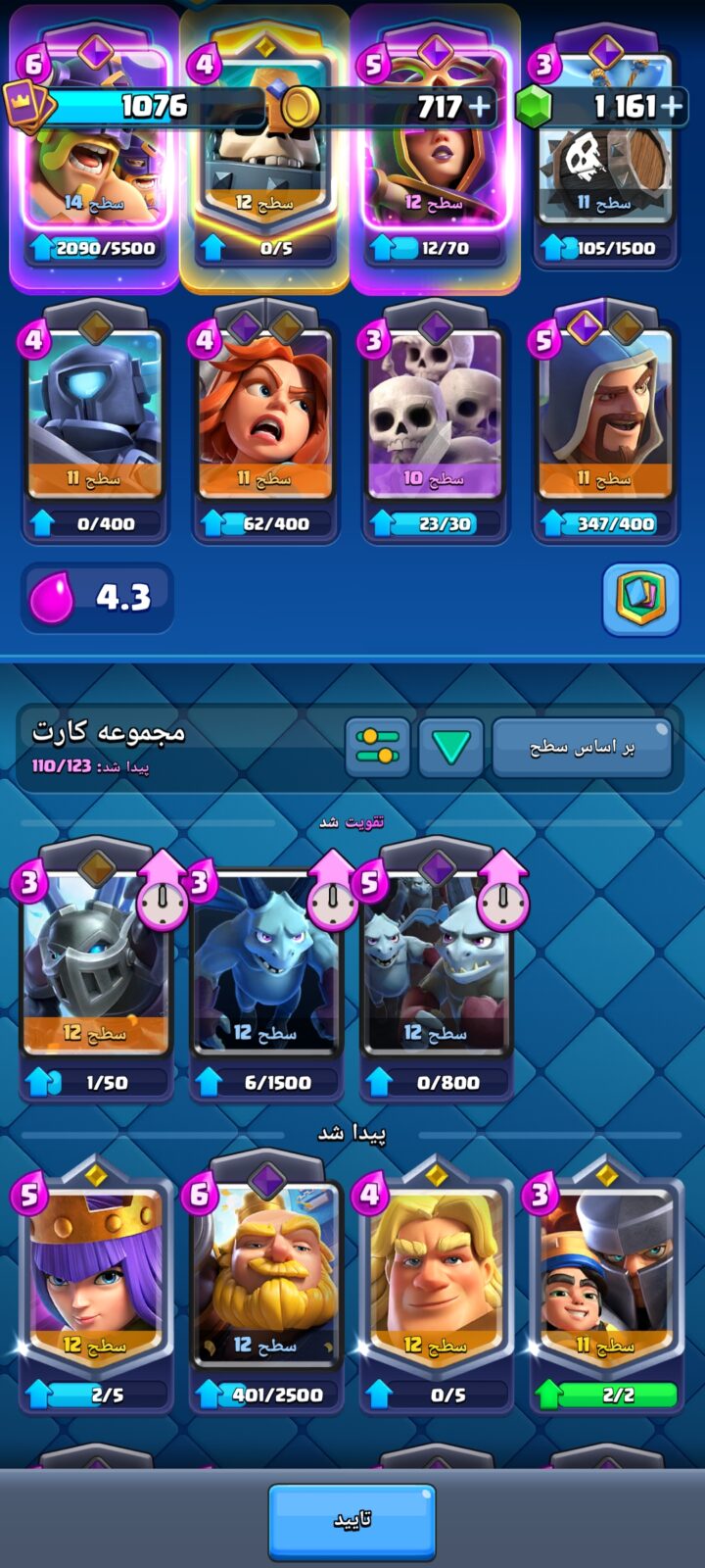 اکانت کلش رویال لول 1076 کد 36009 3 اکانت کلش رویال لول 1076 کد 36009 - Image 3