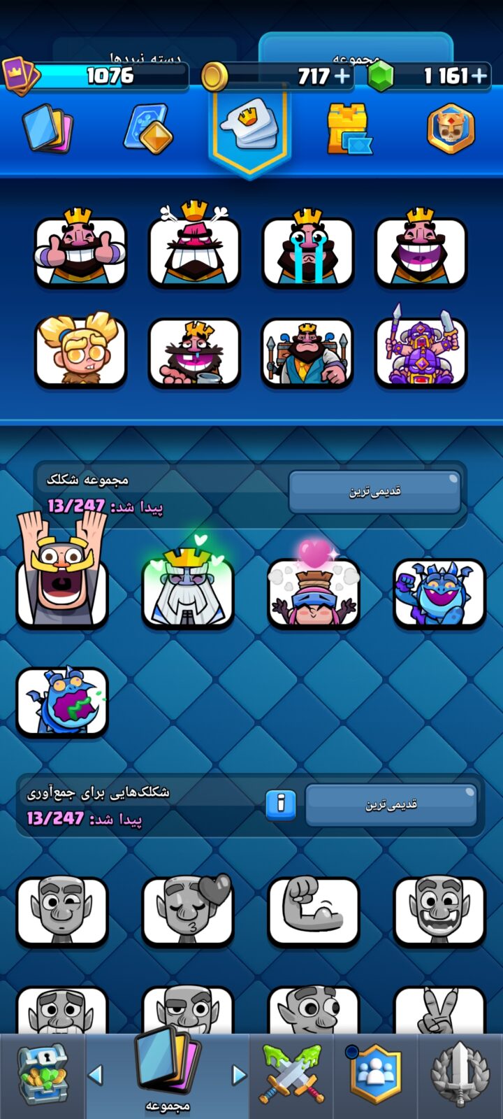 اکانت کلش رویال لول 1076 کد 36009 5 اکانت کلش رویال لول 1076 کد 36009 - Image 5