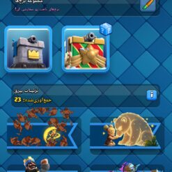 اکانت کلش رویال لول 10 کد 36019 13 اکانت کلش رویال لول 10 کد 36019 - Image 7