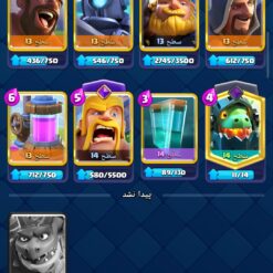 اکانت کلش رویال لول 14 کد 36064 12 اکانت کلش رویال لول 14 کد 36064 - Image 6