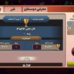 اکانت پسر خوانده لول 33 کد 201662 10 اکانت پسر خوانده لول 33 کد 201662 - تصویر 5
