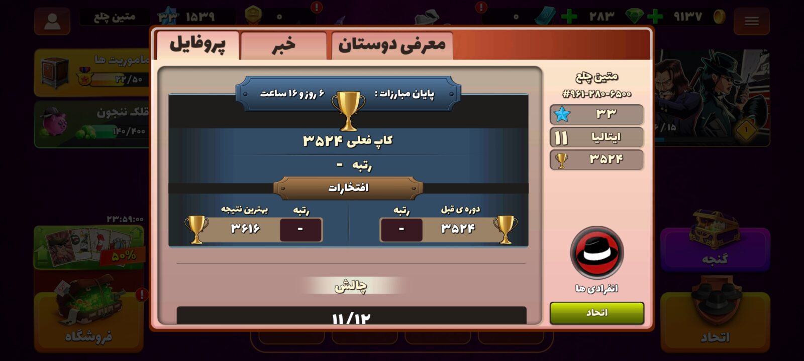 اکانت پسر خوانده لول 33 کد 201662 5 اکانت پسر خوانده لول 33 کد 201662 - تصویر 5