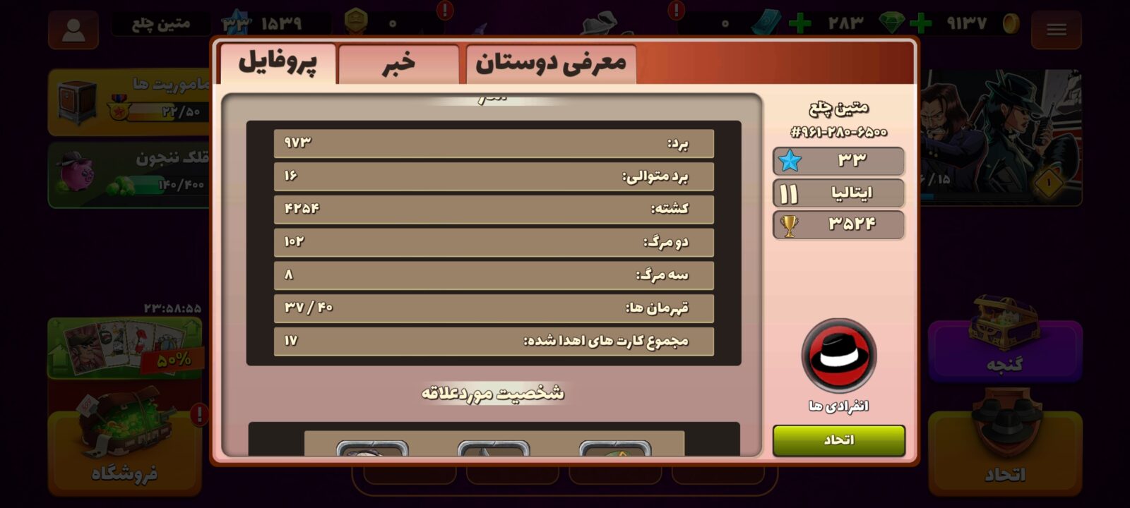 اکانت پسر خوانده لول 33 کد 201662 6 اکانت پسر خوانده لول 33 کد 201662 - تصویر 6