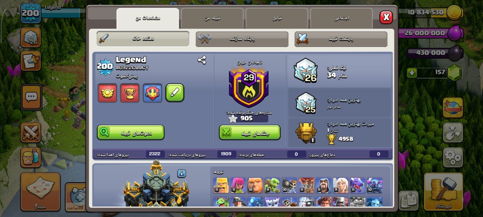 اکانت کلش اف کلنز تاون هال 17 لول 200 کد 125829 4 اکانت کلش اف کلنز تاون هال 17 لول 200 کد 125829 - Image 4