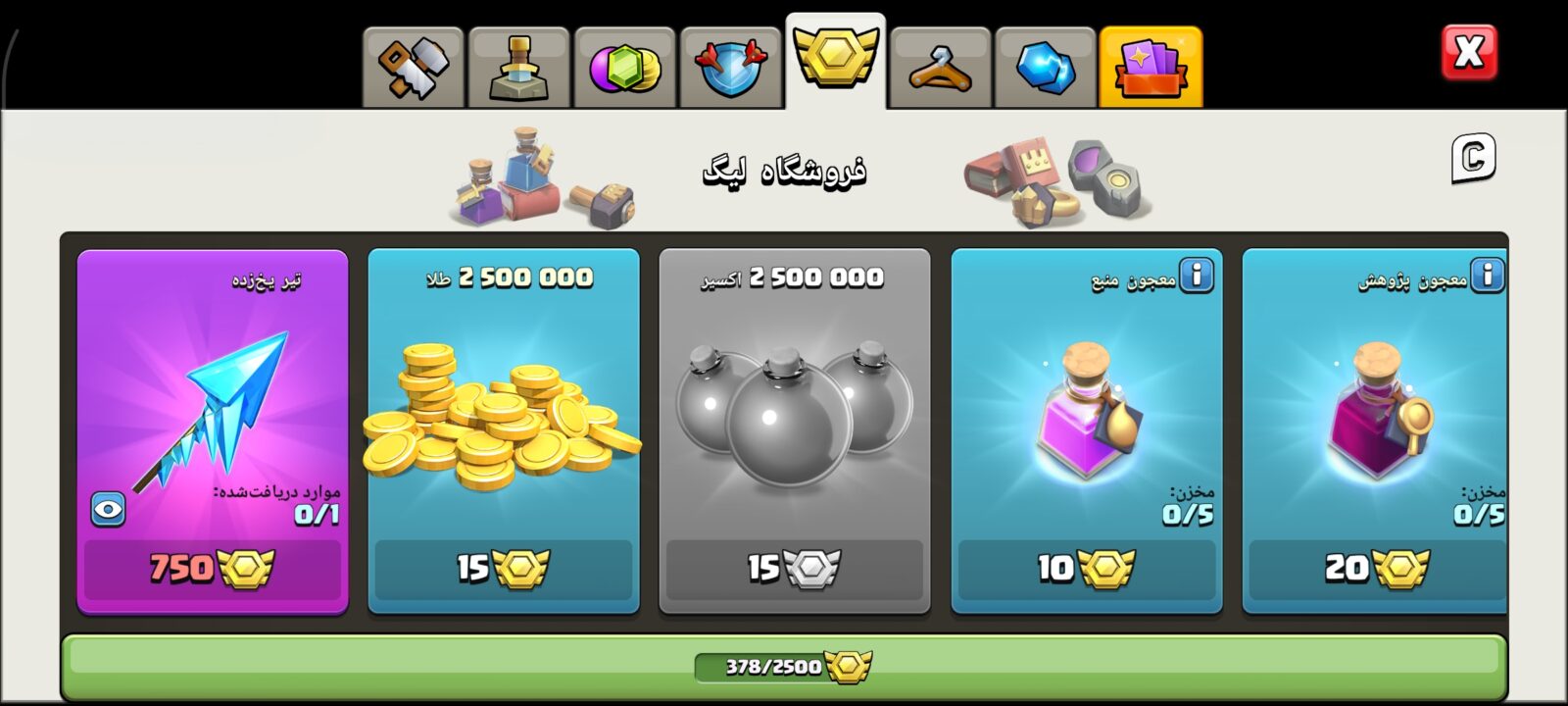 اکانت کلش اف کلنز تاون هال 17 لول 200 کد 125829 6 اکانت کلش اف کلنز تاون هال 17 لول 200 کد 125829 - Image 6