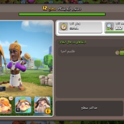 اکانت کلش اف کلنز تاون هال 17 لول 200 کد 125829 22 اکانت کلش اف کلنز تاون هال 17 لول 200 کد 125829 - Image 11
