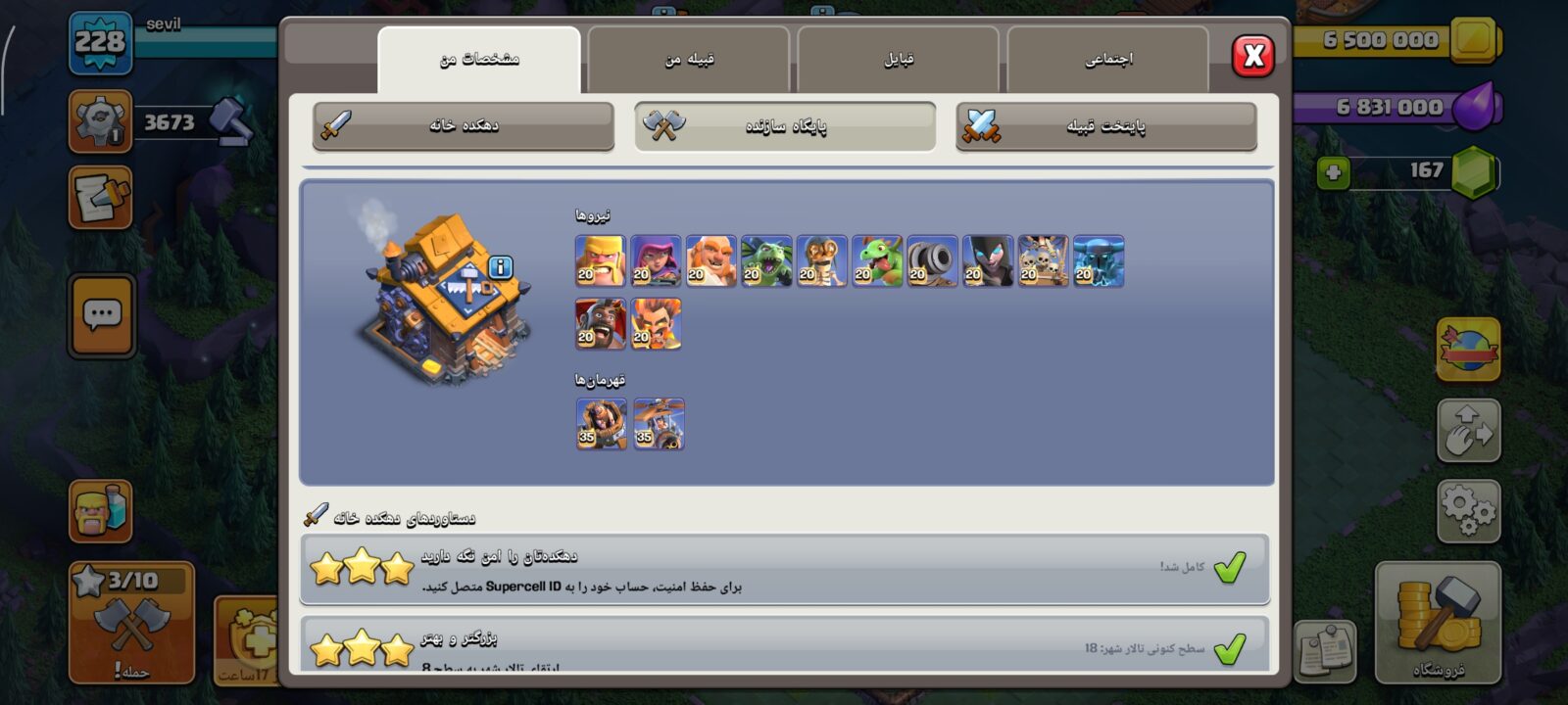 اکانت کلش اف کلنز تاون هال 18 لول 230 کد 125951 5 اکانت کلش اف کلنز تاون هال 18 لول 230 کد 125951 - Image 5