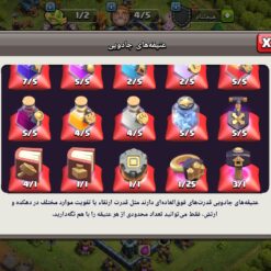 اکانت کلش اف کلنز تاون هال 13 لول 123 کد 125955 20 اکانت کلش اف کلنز تاون هال 13 لول 123 کد 125955 - Image 10