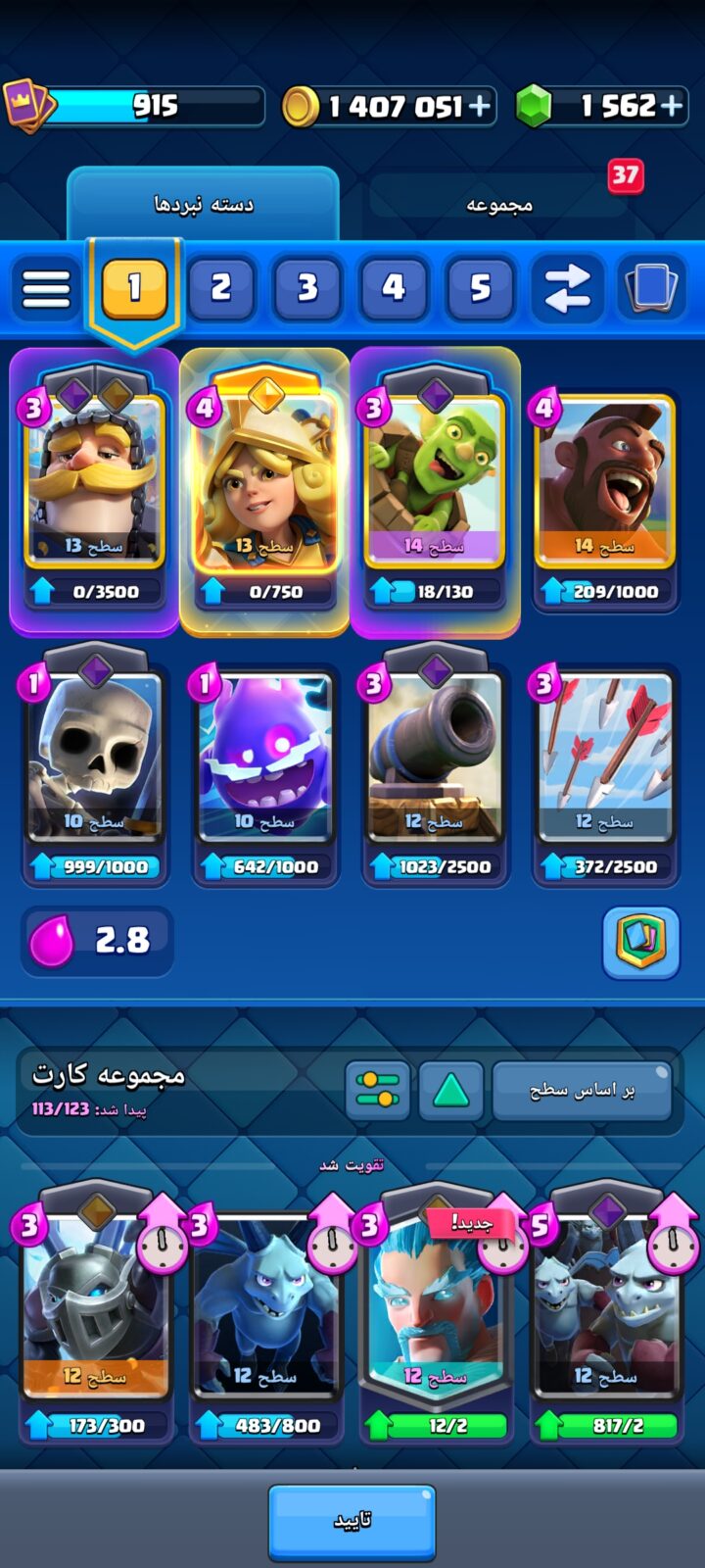 اکانت کلش اف کلنز تاون هال 13 لول 138 کد 125957 10 اکانت کلش اف کلنز تاون هال 13 لول 138 کد 125957 - Image 10