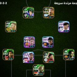 اکانت ای فوتبال با 100 سکه کد 861214 - تصویر 2