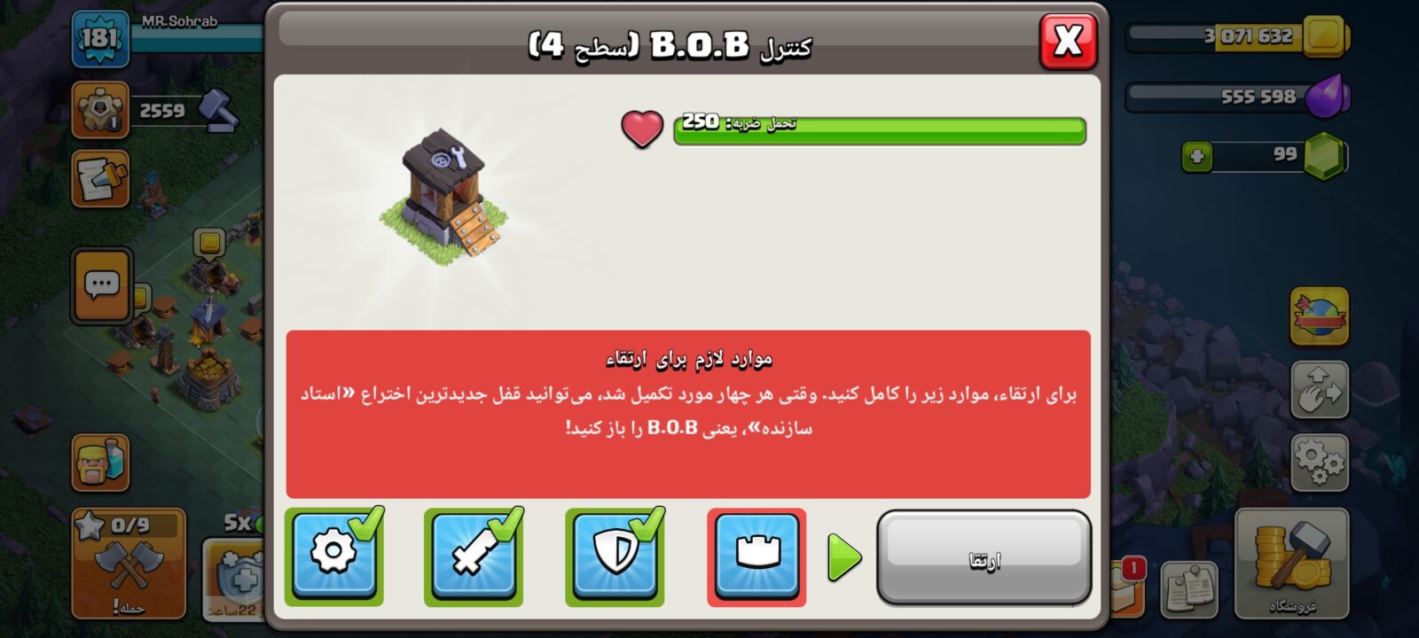 اکانت کلش اف کلنز تاون هال 15 لول 181 کد 126144 6 اکانت کلش اف کلنز تاون هال 15 لول 181 کد 126144 - تصویر 6