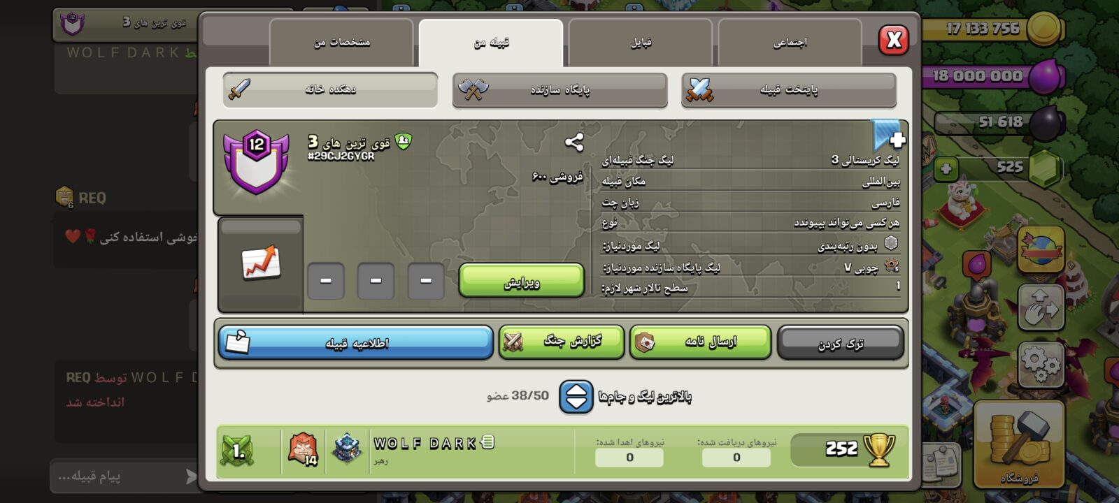 خرید کلن کلش لول 13 وارلیگ کریستال کد 402211 2 خرید کلن کلش لول 13 وارلیگ کریستال کد 402211 - تصویر 2