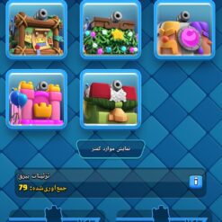 اکانت کلش رویال لول 1738 کد 36202 13 اکانت کلش رویال لول 1738 کد 36202 - تصویر 7