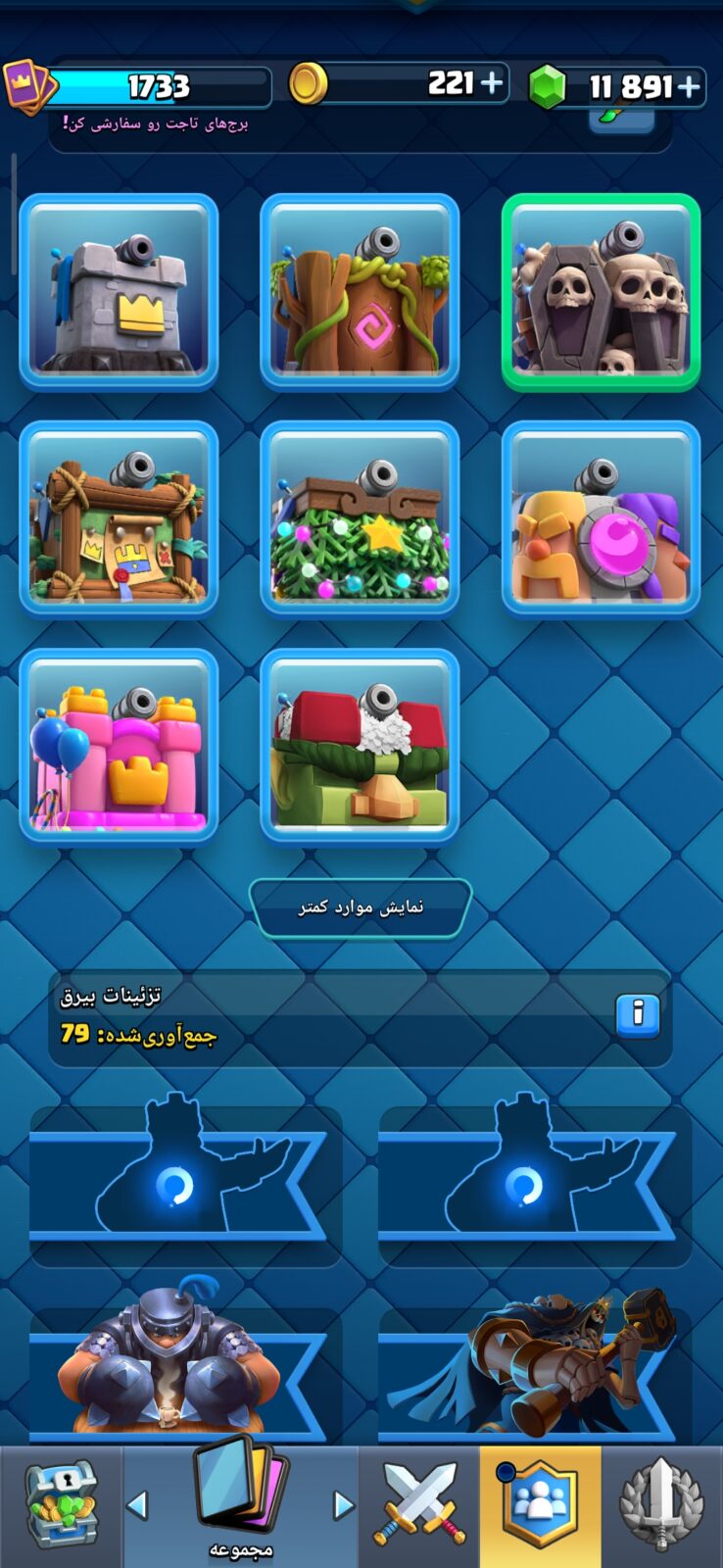 اکانت کلش رویال لول 1738 کد 36202 7 اکانت کلش رویال لول 1738 کد 36202 - تصویر 7