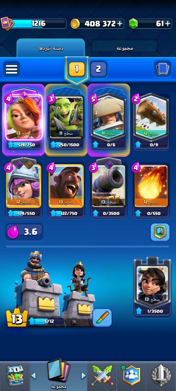 اکانت کلش رویال لول 13 کد 36211 4 اکانت کلش رویال لول 13 کد 36211 - تصویر 4