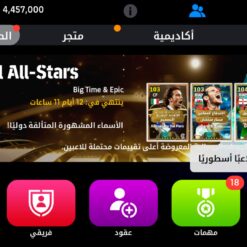 اکانت ای فوتبال با 270 سکه کد 861086 - تصویر 3
