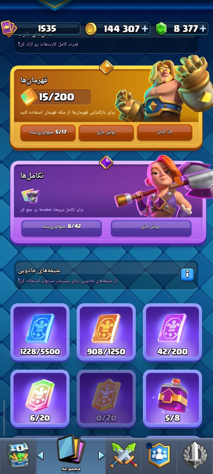اکانت کلش رویال لول 1540 کد 36417 6 اکانت کلش رویال لول 1540 کد 36417 - تصویر 6