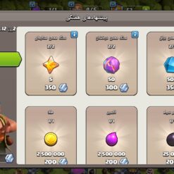 اکانت کلش اف کلنز تاون هال 12 لول 112 کد 126423 16 اکانت کلش اف کلنز تاون هال 12 لول 112 کد 126423 - تصویر 7