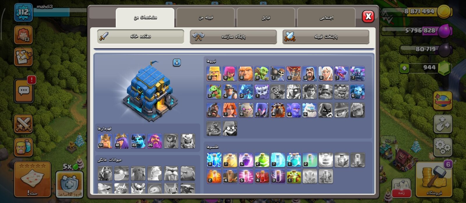 اکانت کلش اف کلنز تاون هال 12 لول 112 کد 126423 2 اکانت کلش اف کلنز تاون هال 12 لول 112 کد 126423 - تصویر 2
