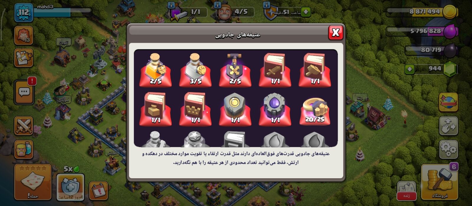 اکانت کلش اف کلنز تاون هال 12 لول 112 کد 126423 6 اکانت کلش اف کلنز تاون هال 12 لول 112 کد 126423 - تصویر 6