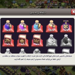 اکانت کلش اف کلنز تاون هال 17 لول 237 کد 126607 14 اکانت کلش اف کلنز تاون هال 17 لول 237 کد 126607 - تصویر 7