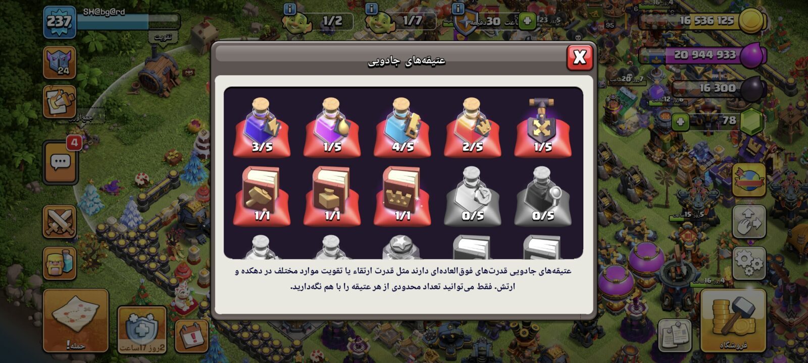 اکانت کلش اف کلنز تاون هال 17 لول 237 کد 126607 7 اکانت کلش اف کلنز تاون هال 17 لول 237 کد 126607 - تصویر 7