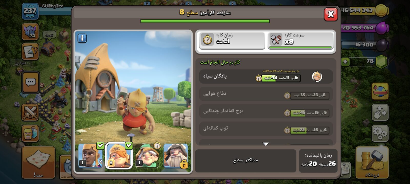 اکانت کلش اف کلنز تاون هال 17 لول 237 کد 126607 4 اکانت کلش اف کلنز تاون هال 17 لول 237 کد 126607 - تصویر 4