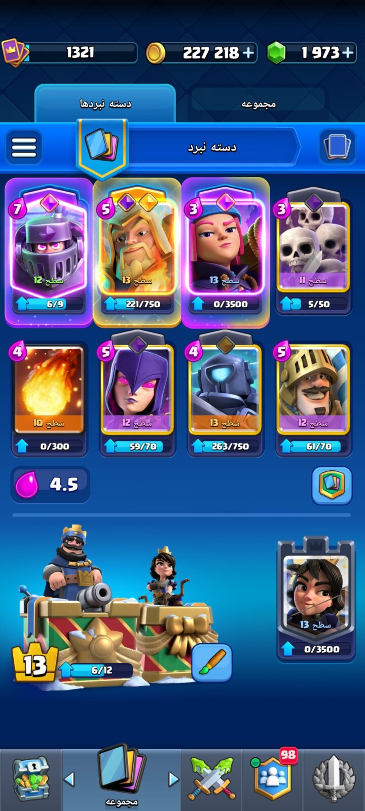 اکانت کلش رویال لول 0 کد 36335 3 اکانت کلش رویال لول 0 کد 36335 - تصویر 3
