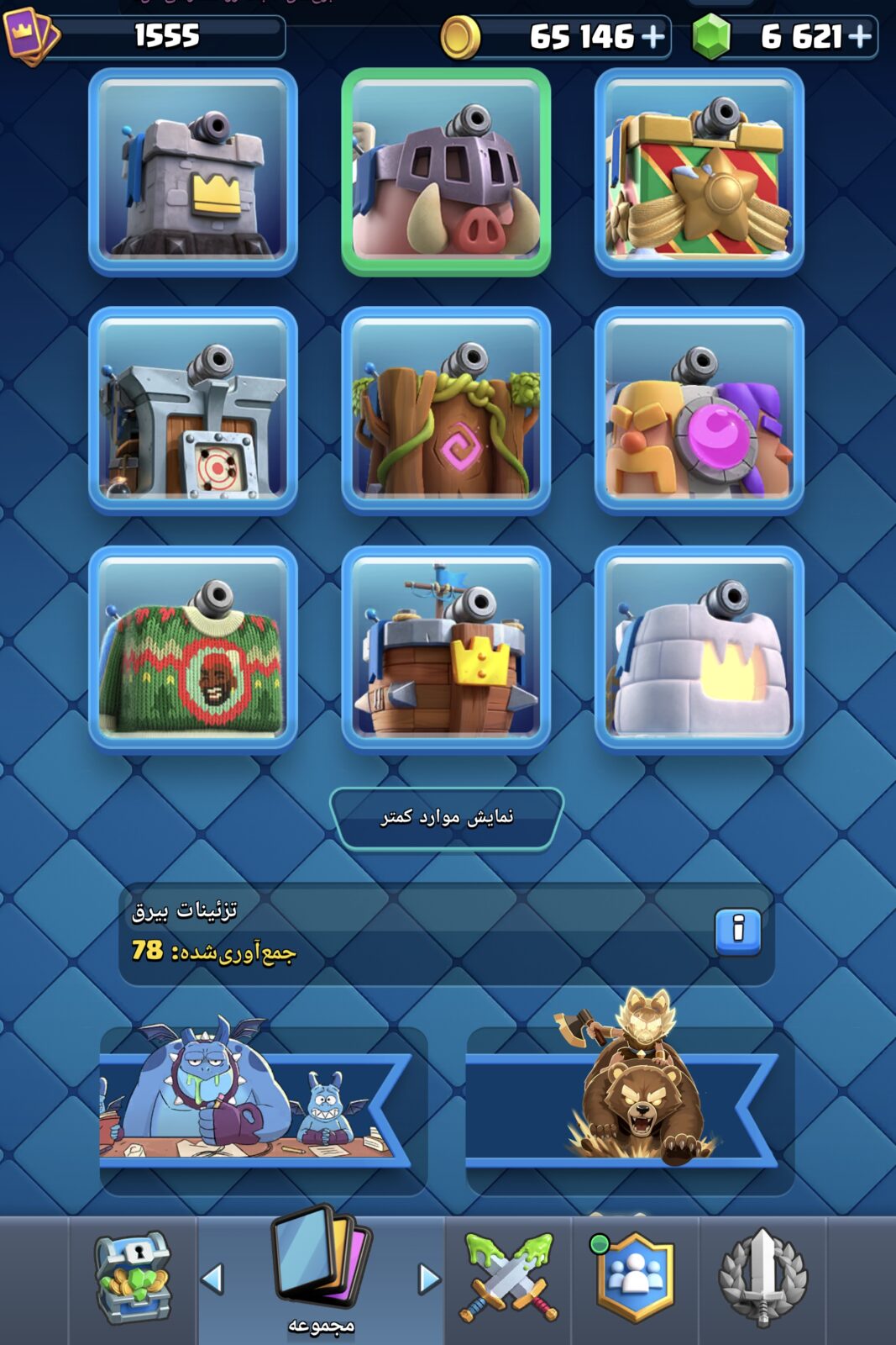 اکانت کلش رویال لول 15 کد 36377 7 اکانت کلش رویال لول 15 کد 36377 - تصویر 7