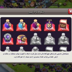 اکانت کلش اف کلنز تاون هال 15 لول 162 کد 126664 14 اکانت کلش اف کلنز تاون هال 15 لول 162 کد 126664 - تصویر 4