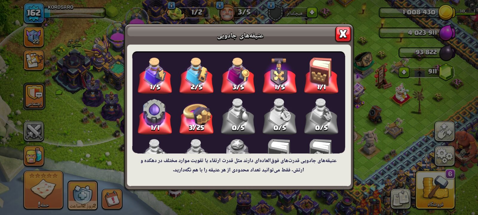 اکانت کلش اف کلنز تاون هال 15 لول 162 کد 126664 4 اکانت کلش اف کلنز تاون هال 15 لول 162 کد 126664 - تصویر 4