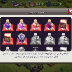 اکانت کلش اف کلنز تاون هال 9 لول 42 کد 126792 13 اکانت کلش اف کلنز تاون هال 9 لول 42 کد 126792 - تصویر 7