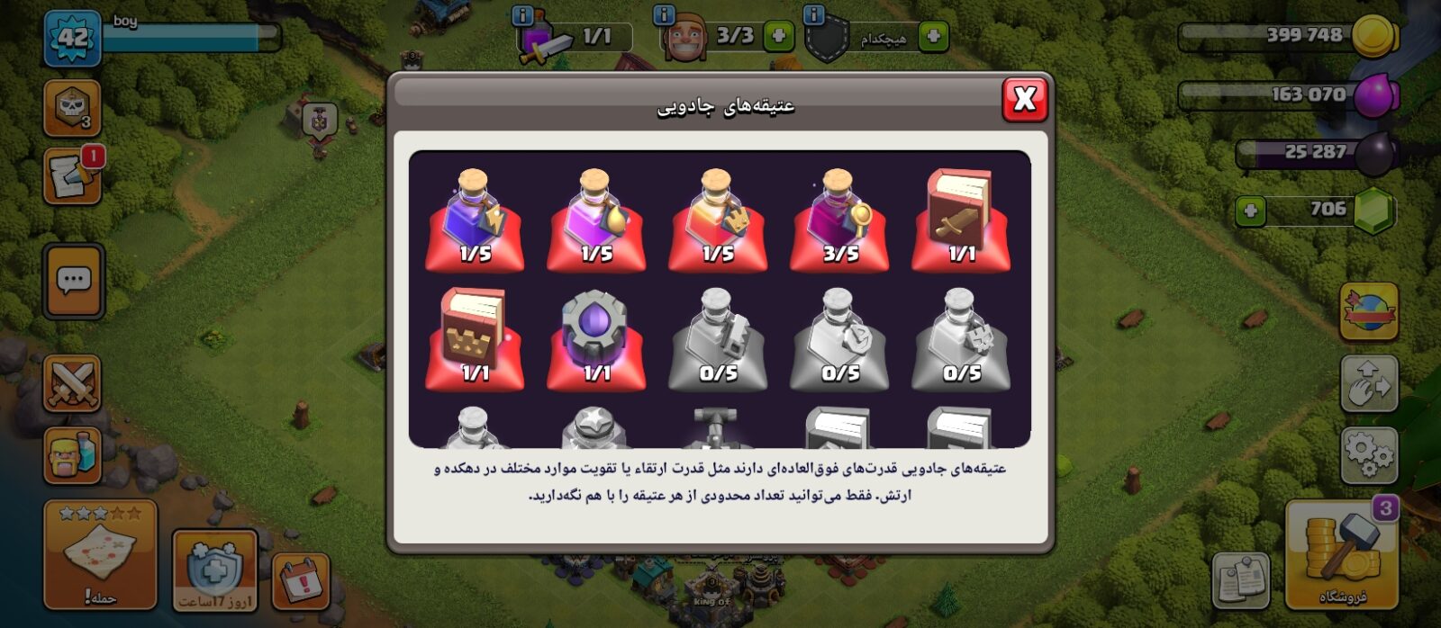 اکانت کلش اف کلنز تاون هال 9 لول 42 کد 126792 7 اکانت کلش اف کلنز تاون هال 9 لول 42 کد 126792 - تصویر 7