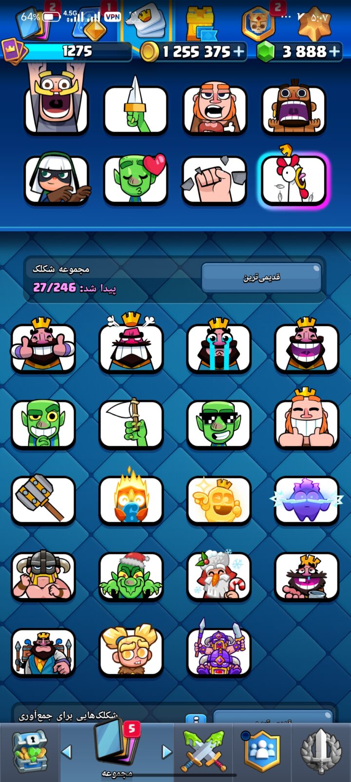 اکانت کلش رویال لول 1275 کد 36380 5 اکانت کلش رویال لول 1275 کد 36380 - تصویر 5