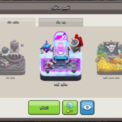 اکانت کلش اف کلنز تاون هال 17 لول 228 کد 126875 23 اکانت کلش اف کلنز تاون هال 17 لول 228 کد 126875 - تصویر 11