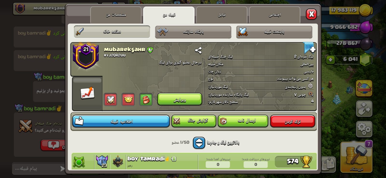 خرید کلن کلش لول 21 وارلیگ سیلور ( نقره ای ) کد 401716 3 خرید کلن کلش لول 21 وارلیگ سیلور ( نقره ای ) کد 401716 - Image 3