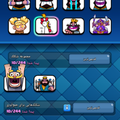اکانت کلش رویال لول 396 کد 35373 11 اکانت کلش رویال لول 396 کد 35373 - Image 5
