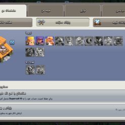 اکانت کلش اف کلنز تاون هال 9 لول 45 کد 123522 - Image 5