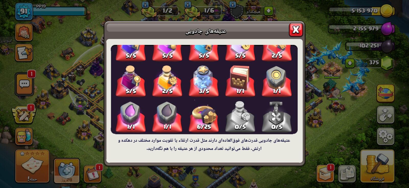 اکانت کلش اف کلنز تاون هال 14 لول 92 کد 123527 8 اکانت کلش اف کلنز تاون هال 14 لول 92 کد 123527 - Image 8