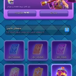 اکانت کلش رویال لول 13 کد 35458 12 اکانت کلش رویال لول 13 کد 35458 - Image 6