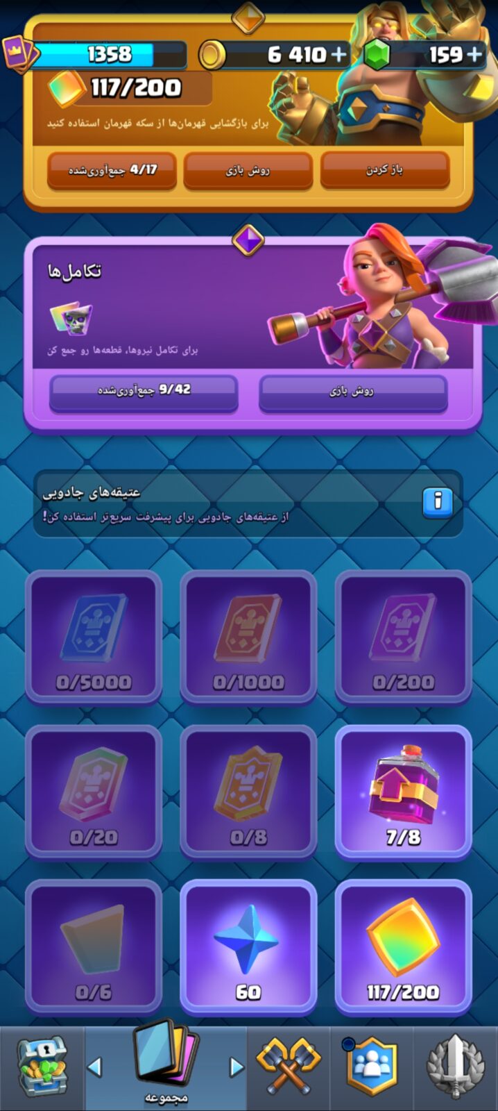 اکانت کلش رویال لول 13 کد 35458 6 اکانت کلش رویال لول 13 کد 35458 - Image 6