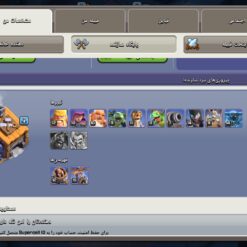 اکانت کلش اف کلنز تاون هال 13 لول 130 کد 123689 12 اکانت کلش اف کلنز تاون هال 13 لول 130 کد 123689 - Image 5