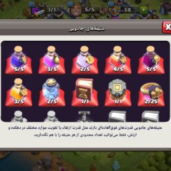 اکانت کلش اف کلنز تاون هال 12 لول 108 کد 123725 21 اکانت کلش اف کلنز تاون هال 12 لول 108 کد 123725 - Image 11