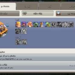 اکانت کلش اف کلنز تاون هال 12 لول 88 کد 123732 12 اکانت کلش اف کلنز تاون هال 12 لول 88 کد 123732 - Image 5