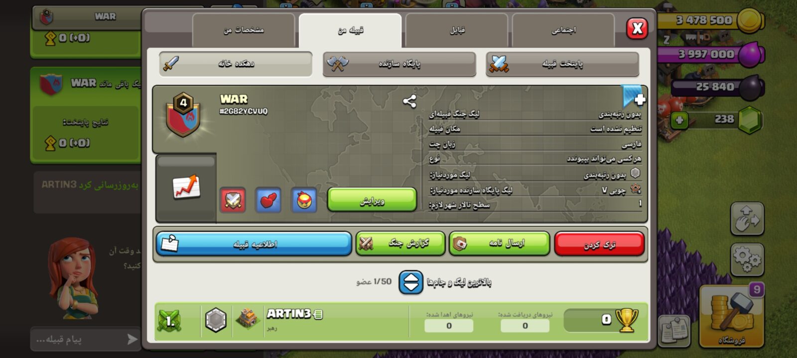 خرید کلن کلش لول 4 وارلیگ بدون رتبه بندی کد 401757 2 خرید کلن کلش لول 4 وارلیگ بدون رتبه بندی کد 401757 - Image 2