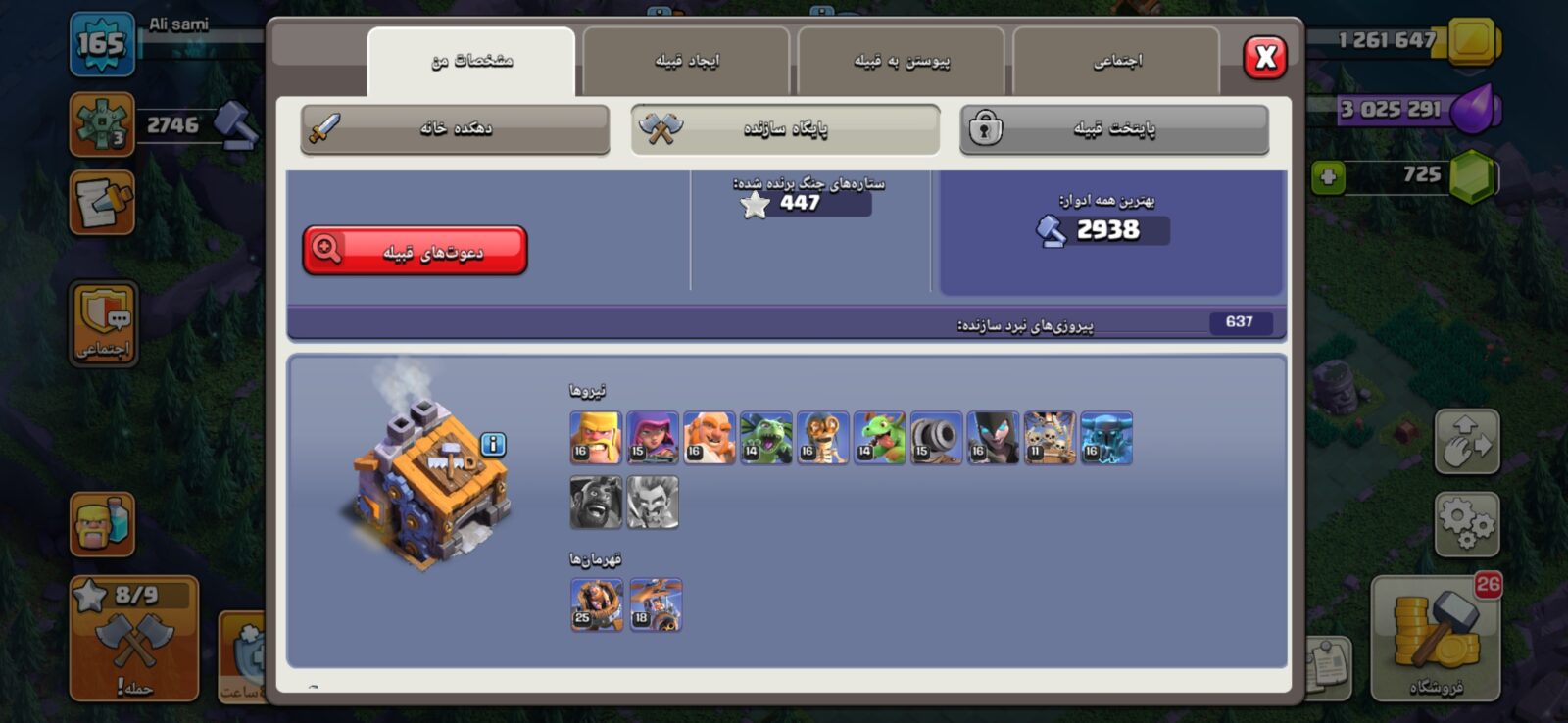 اکانت کلش اف کلنز تاون هال 14 لول 165 کد 123826 5 اکانت کلش اف کلنز تاون هال 14 لول 165 کد 123826 - Image 5