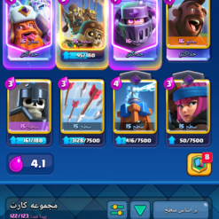 اکانت کلش رویال لول 59 کد 35584 9 اکانت کلش رویال لول 59 کد 35584 - Image 3